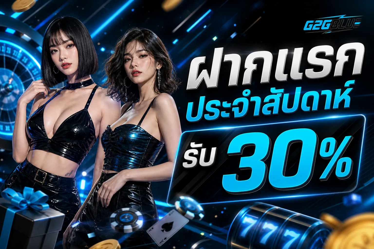 G2GBLUE คาสิโนออนไลน์เว็บตรง สล็อต บาคาร่า คาสิโนสด